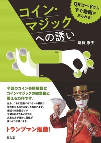 【中古】 社会保険料を安くする方法 厚生年金■健康保険■雇用保険■労災保険 ２０１１～２０１２年版/税務研究会/田中章二 中古】 社会保険料を安くする方法 厚生年金・健康保険・雇用保険