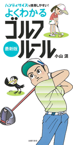 ゴルフ　関連本　まとめ売り　83冊 2026年最新】Yahoo!オークション - ゴルフ(スポーツ)の中古品・新品