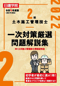 土木建設技術全書1～52巻＋付属24冊 土木建設技術全書1～52巻＋付属24冊