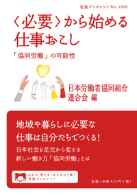岩波新書　講談社プラスアルファ文庫　ビジネス　働き方　仕事　トヨタ　キリンビール 岩波新書 講談社プラスアルファ文庫 ビジネス 働き方 仕事