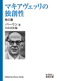 バ-リンの政治哲学入門/岩波書店/ジョン・グレ-（単行本）