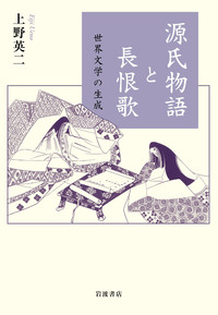 日本古典文学大辞典 全6巻 セット／市古 貞次, 野間 光辰, 秋山 虔