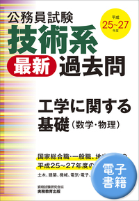 【中古】 上級地方技術系公務員試験 〓９３年度版/一ツ橋書店/公務員試験情報研究会 中古】 上級地方技術系公務員試験 〓93年度版/一ツ橋書店
