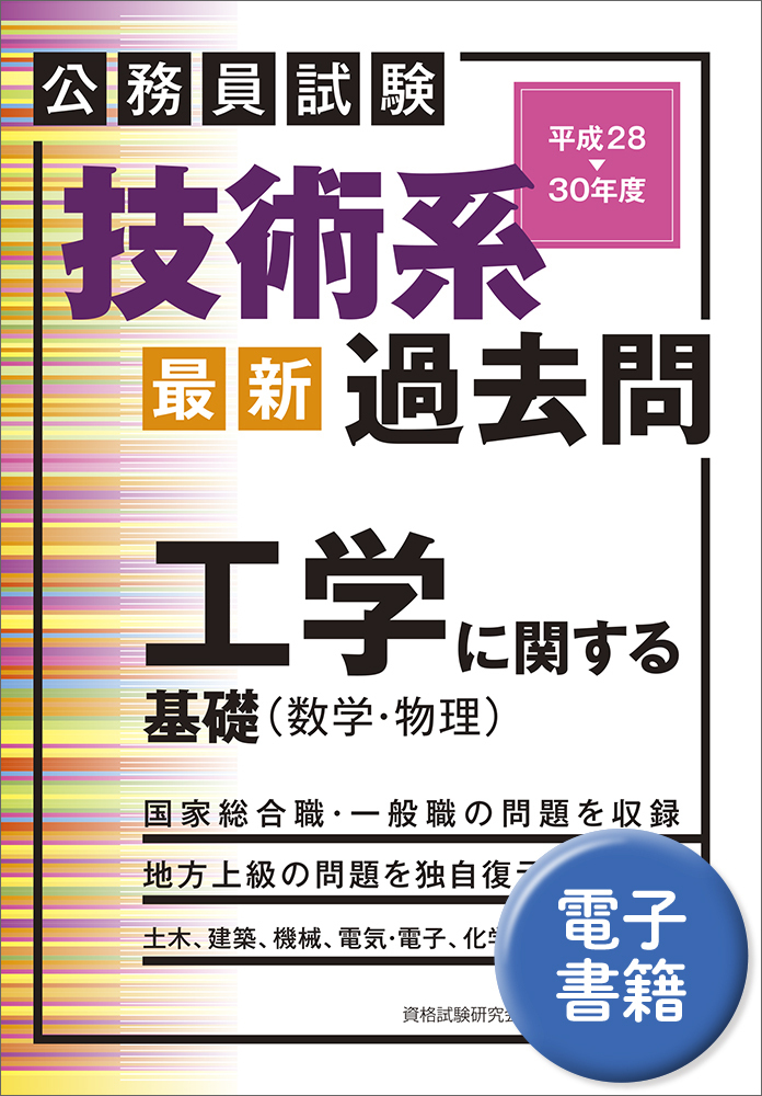 【中古】 上・中級公務員試験数的推理 ２００４年度版/実務教育出版/資格試験研究会 61X+ALy7TcL.jpg