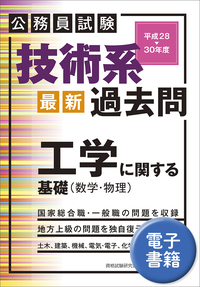 書籍検索 - 実務教育出版