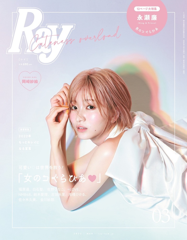 Ray - 株式会社 主婦の友社 主婦の友社の本