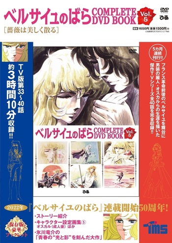 ベルサイユのばら 全8巻セット DVD セル版 Amazon.co.jp: ベルサイユのばら 8 [DVD] : 志垣太郎, 上田みゆき