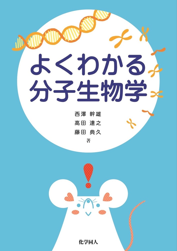 分子細胞生物学第8版　クリスチャン分析化学　レーニンジャーの新生化学など 91HgcwdLrKL.jpg