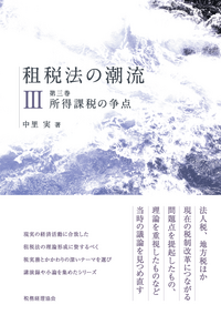 書籍検索 - 株式会社 税務経理協会