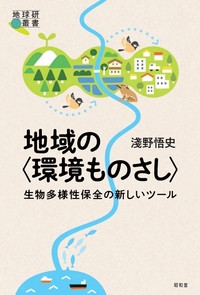 自然科学 - 書籍検索 - 株式会社昭和堂