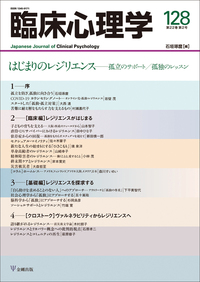 精神分析セミナーⅠ〜Ⅴ   5巻セット 精神分析セミナー 全5巻揃い(小此木啓吾 [ほか] 編集) / 不死鳥