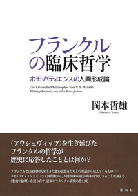 苦悩する人間 苦悩する人間』｜感想・レビュー - 読書メーター