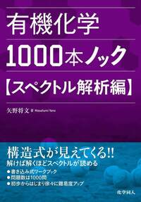 書籍検索 - 株式会社 化学同人