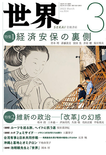 世界歴史 全31巻 岩波書店 岩波講座世界歴史 全31巻セット 全巻セット : WEB書店 代理販売