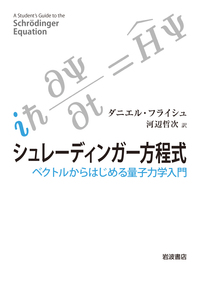 ランダウ リフシッツ 統計物理学 （下）／小林 秋男, 小川 岩雄, 富永