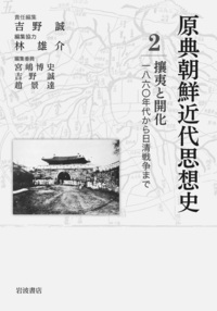 宮嶋 博史 - 岩波書店