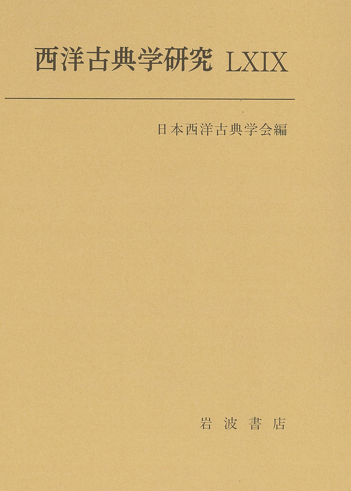 洋学史研究事典 2025年最新】洋学史研究事典の人気アイテム - メルカリ