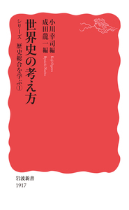 歴史序説 （一）／イブン＝ハルドゥーン, 森本 公誠｜岩波文庫 - 岩波書店