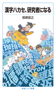 アイヌ語方言辞典／服部 四郎, 知里 真志保, 木村 彰一, 山本 謙吾