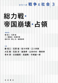 戦争　5巻セット シリ－ズ戦争（全5巻セット） - 紀伊國屋書店ウェブストア