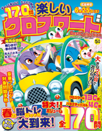 【中古】 楽しいナンクロＢｅｓｔ　Ｃｏｌｌｅｃｔｉｏｎ/メディアソフト 書籍検索 - 株式会社メディアソフト