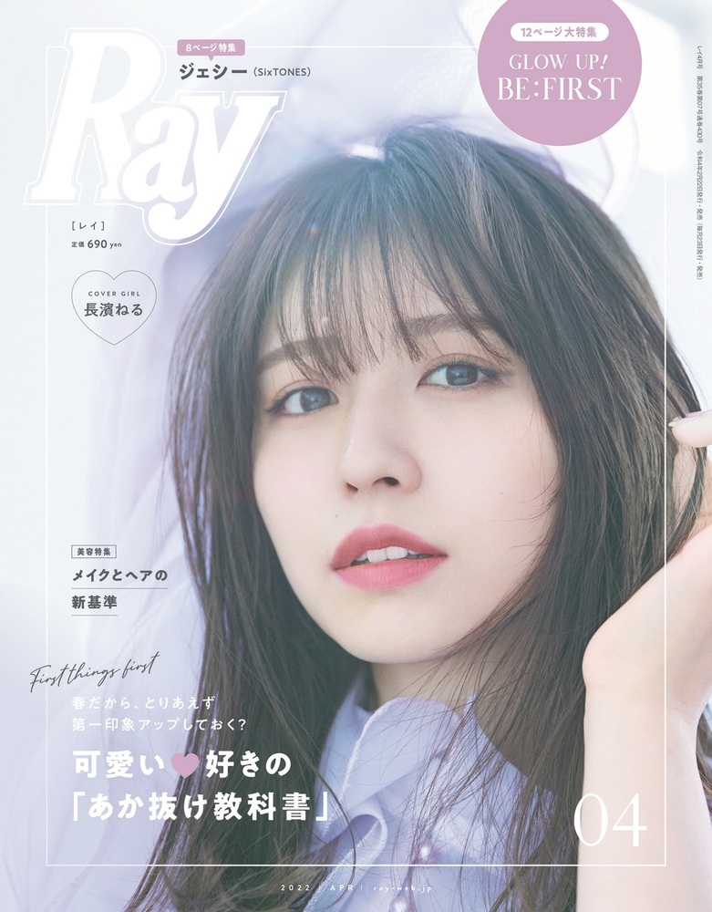 Ray - 株式会社 主婦の友社 主婦の友社の本