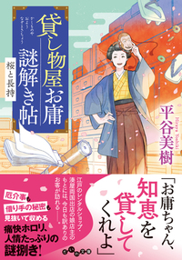 【中古】 ほんとうのフローラ 一万一千の部屋を持つ屋敷と魔法の執事 下/東京創元社/イザボー・Ｓ．ウィルス 二番目のフローラ〈上〉 - イザボー・S・ウィルス／杉田七重 訳
