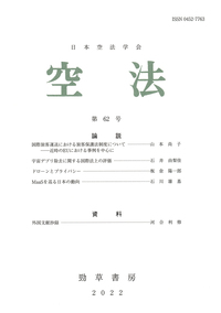 【中古】所有権留保の法理 (学術選書62) 齋藤理の著書/論文 | 齋藤理 | 弁護士等紹介 | 長島・大野・常松法律事務所