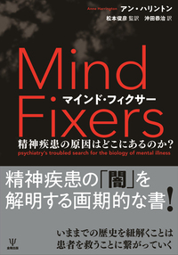■02)【同梱不可】精神分析・臨床心理学などの本 まとめ売り約70冊大量セット/ユング/カウンセリング/人格障害/PTSD/自閉症/トラウマ/B シュリンクス - 株式会社金剛出版