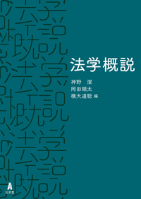 書籍検索 - 弘文堂