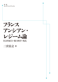 二宮 宏之 - 岩波書店