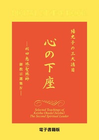 崇教眞光 - L・H陽光出版