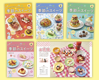 かんたん！季節のスイーツレシピ わくわくパーティー！ 全4巻セット