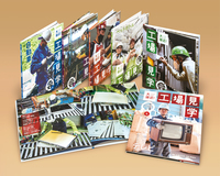 「東京都清掃事業者百年史」他ゴミ処分関係本6冊セット 東京都清掃事業百年史の発行・販売 | 東京都環境公社