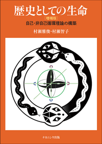 書籍検索 - 株式会社ナカニシヤ出版