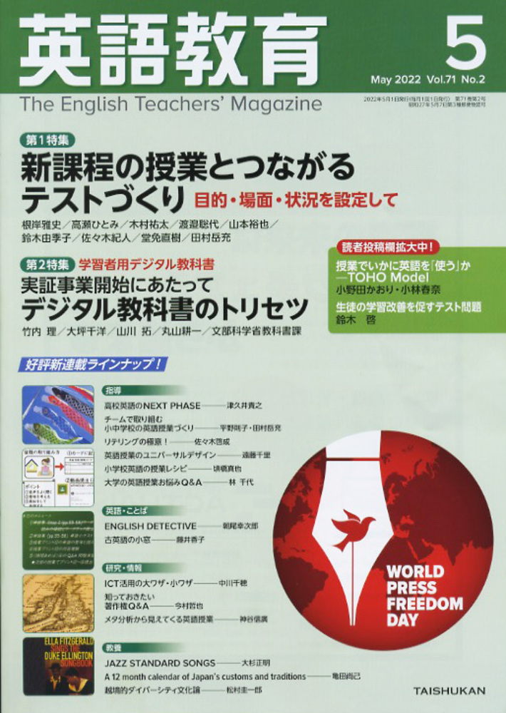 英語教育史資料　5冊セット 英語教育論争史 (講談社選書メチエ) | 江利川 春雄 |本 | 通販 | Amazon