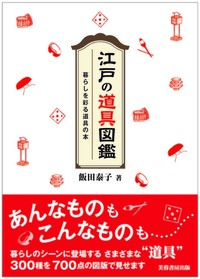 尾形乾山手控集成 - 株式会社芙蓉書房出版