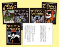 パーシー・ジャクソンシリーズシーズン3 アポロンと5つの神託 5冊