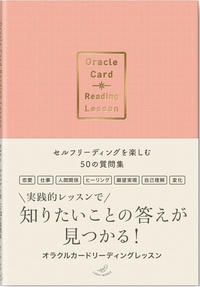 ライフパ-パスオラクルカ-ド   /ＪＭＡ・アソシエイツステップワ-クス事業（単行本） 楽天市場】jma・アソシエイツステップワークス事業の通販