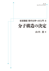 書籍検索 - 岩波書店