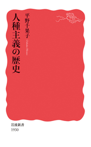 バルカン 芦田均 岩波新書 バルカン／芦田 均｜岩波新書 - 岩波書店