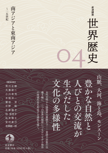 岩波講座　東南アジア史 1巻　2巻　3巻　4巻　5巻　別巻　セット 岩波講座 東南アジア史 1巻 2巻 3巻 4巻 5巻 別巻 セット - 人文人気