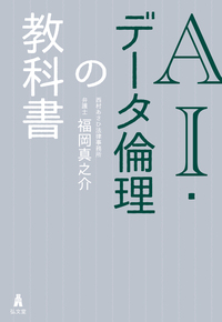書籍検索 - 弘文堂