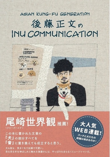 INU COMMUNICATION - BOOKぴあ ぴあ株式会社の出版ポータルサイト