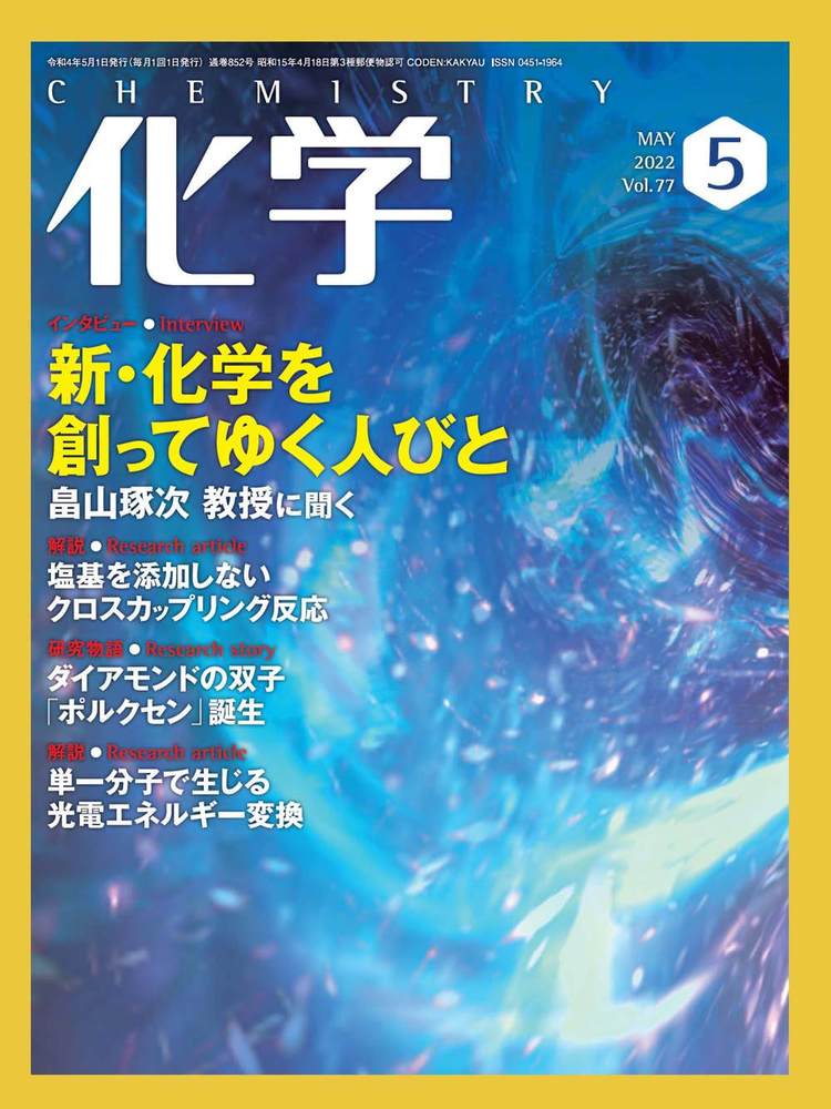 ビタミンと医学⭐ビタミンハンドブック ５ / 日本ビタミン学会 / 化学同人 ビタミンと医学⭐ビタミンハンドブック 5 / 日本ビタミン学会