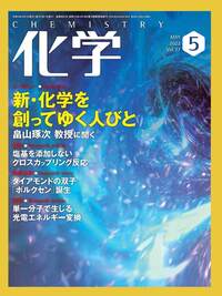 書籍検索 - 株式会社 化学同人