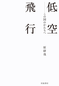 デザインのデザイン Special Edition／原 研哉｜人文・社会科学書