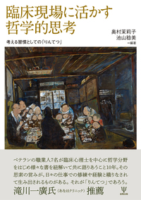 治療は文化である（臨床心理学 増刊12号） - 株式会社金剛出版