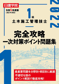 土木施工管理チェックポイント 8冊セット 基礎工事 1 (土木施工管理チェックポイント) | 渡辺 俊雄 |本