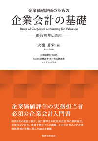 新経理実務大事典 新経理実務大事典 書籍検索 - 株式会社 税務経理協会
